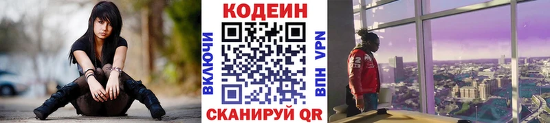 Кодеиновый сироп Lean напиток Lean (лин)  где купить наркотик  Губкинский 