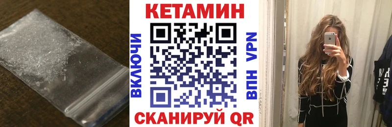 Кетамин ketamine  что такое   Губкинский 