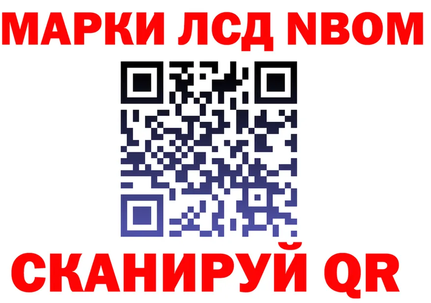Марки N-bome 1,8мг вход darknet KRAKEN Губкинский