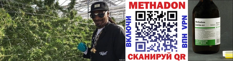 Метадон methadone  Губкинский 